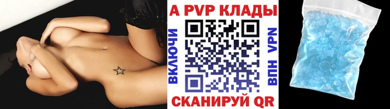 Купить закладки  Ува  А ПВП Crystall 