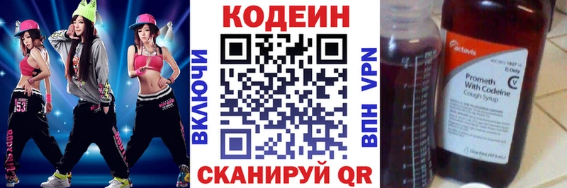 Купить закладки  Ува  Codein напиток Lean (лин) 