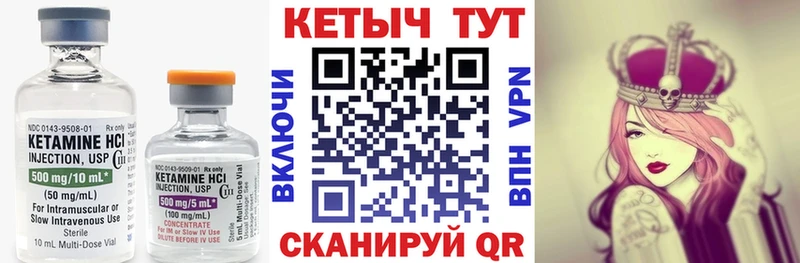 Купить где  Ува  КЕТАМИН VHQ 