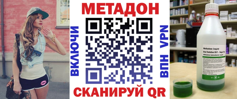 Метадон methadone Купить Ува