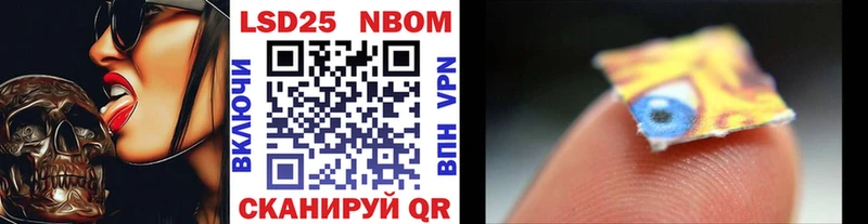 Купить где  Ува  Марки 25I-NBOMe 1,5мг 
